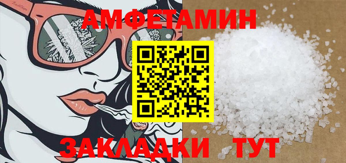 Амфетамин  Вход с VPN  Amphetamine  Нальчик  Amphetamine Розовый 