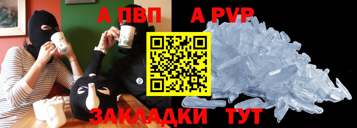 что такое наркотик  A-PVP СК  Нальчик  Альфа ПВП VHQ  Вход с VPN  APVP СК КРИС 