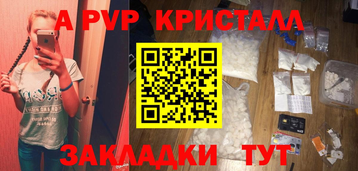 Alpha PVP Crystall Нальчик