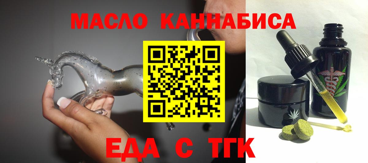 Нальчик  Печенье с ТГК марихуана  Вход с VPN 