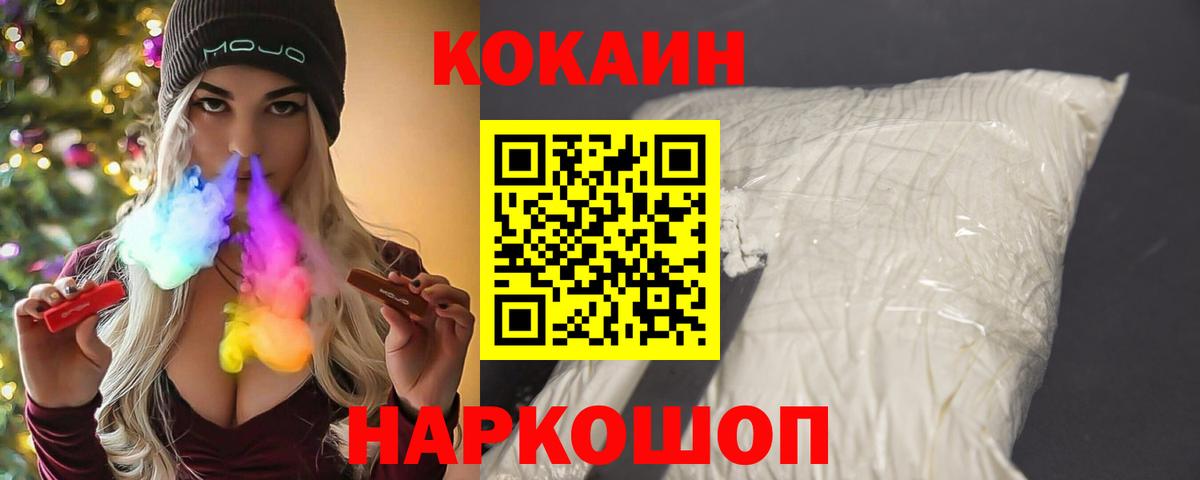 Кокаин Columbia  Вход с VPN  COCAIN FishScale  Cocaine  Нальчик 