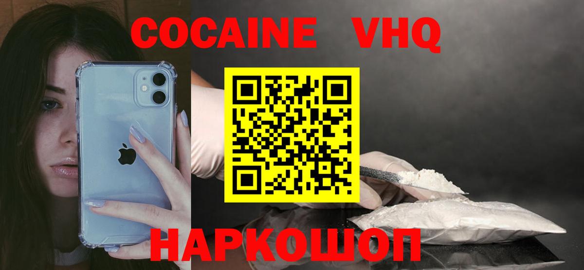 Кокаин FishScale Нальчик