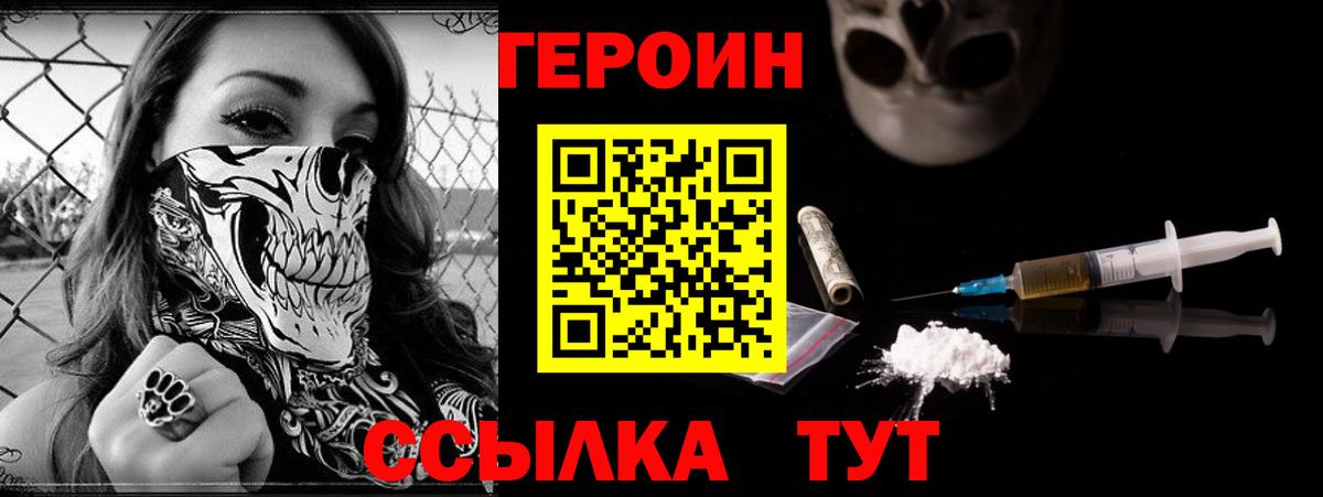 Нальчик  ГЕРОИН Heroin  Вход с VPN 