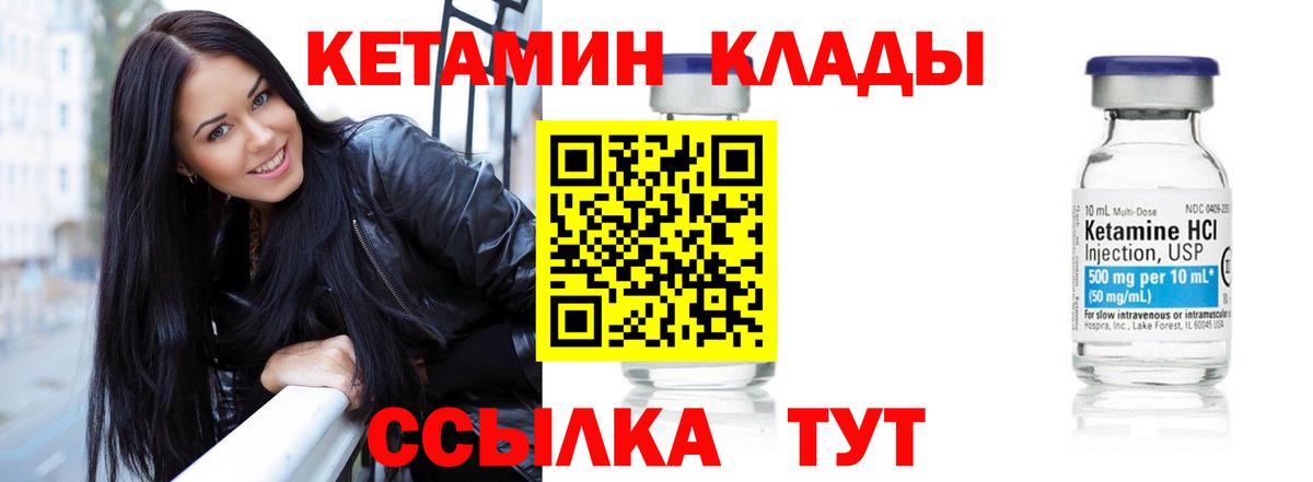 КЕТАМИН ketamine Нальчик