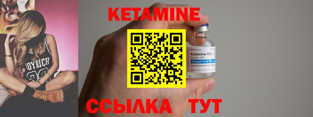 КЕТАМИН ketamine  КЕТАМИН ketamine  Вход с VPN  Нальчик 