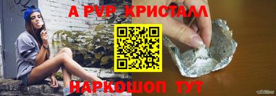 Альфа ПВП Волгодонск