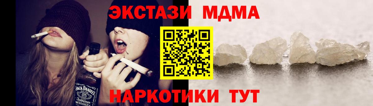 МДМА молли  MDMA  Нальчик  Вход с VPN  МДМА crystal 