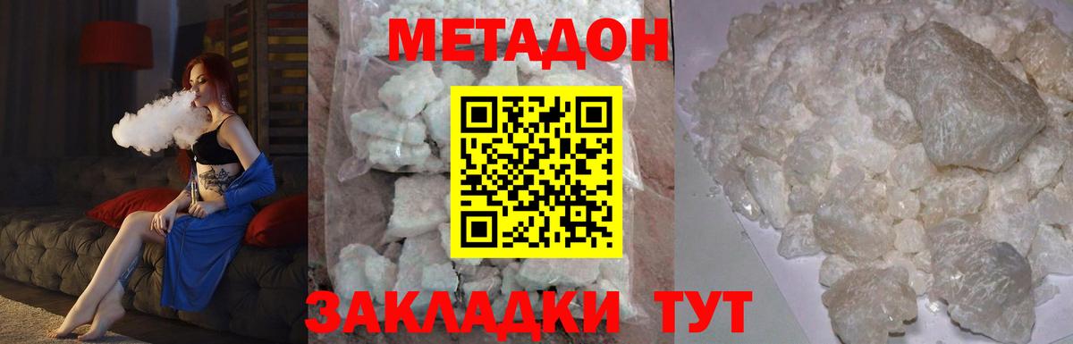 Нальчик  Метадон белоснежный  МЕТАДОН methadone  omg зеркало  Вход с VPN 