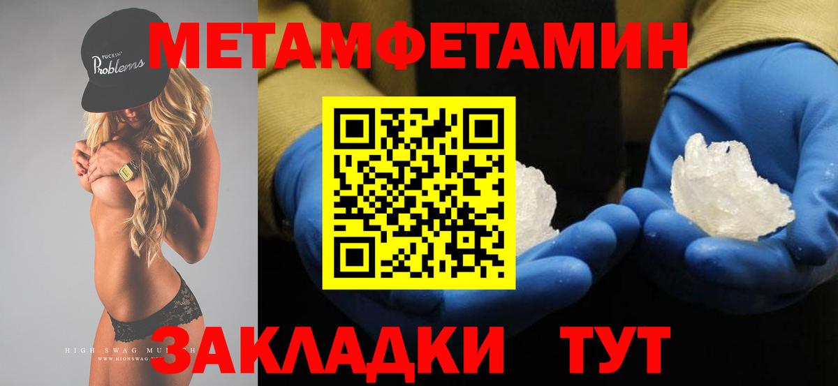 Первитин пудра Нальчик