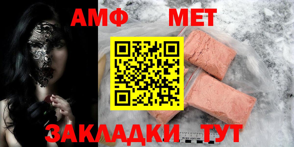 Метамфетамин винт  Вход с VPN  Нальчик 
