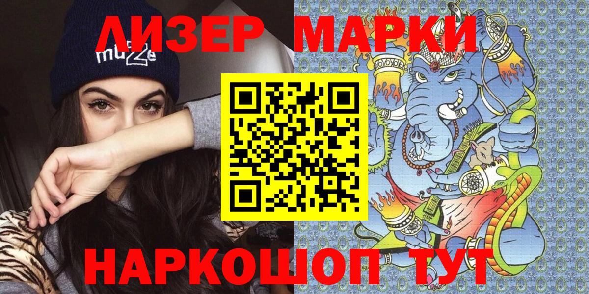 Марки N-bome 1,5мг  Наркотические марки  Нальчик  Вход с VPN  Марки N-bome 1,5мг 