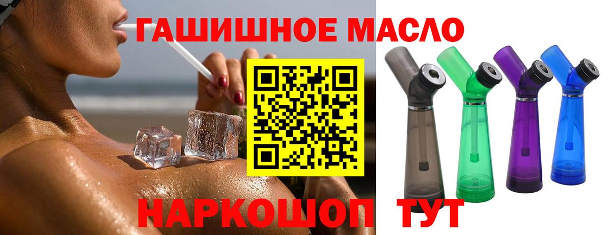 Нальчик  Дистиллят ТГК концентрат  ТГК гашишное масло  Вход с VPN 