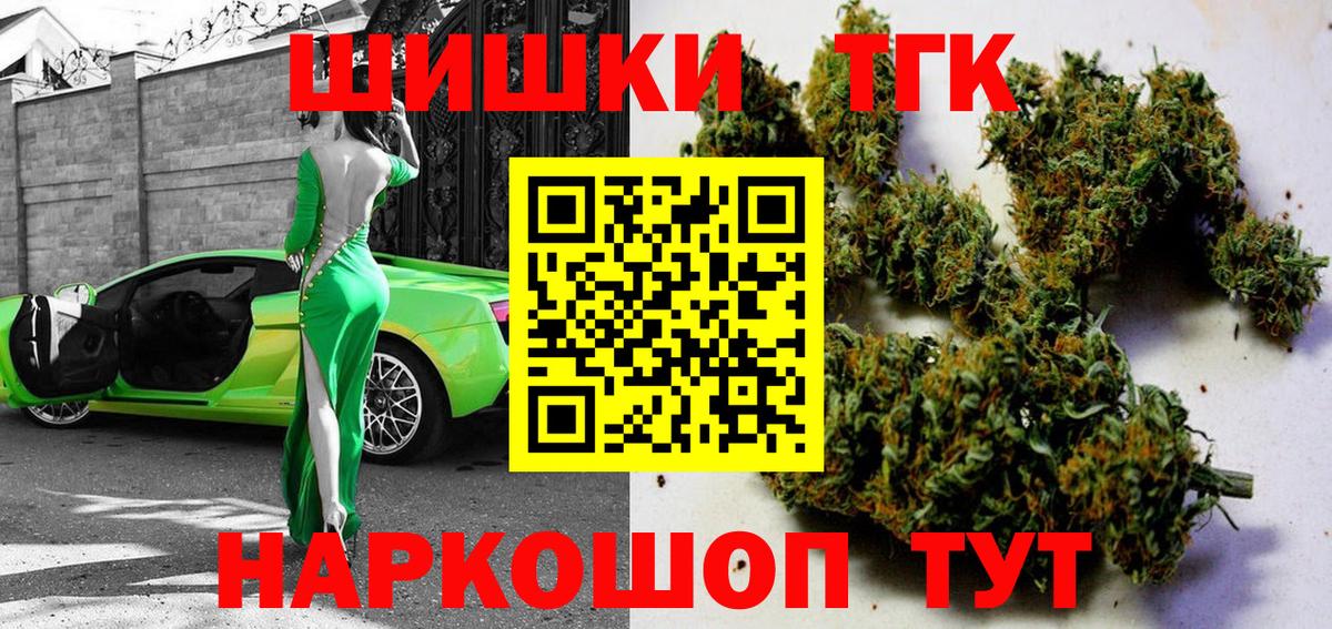 Бошки Шишки LSD WEED  Вход с VPN  Нальчик  Шишки марихуана конопля  Каннабис OG Kush 
